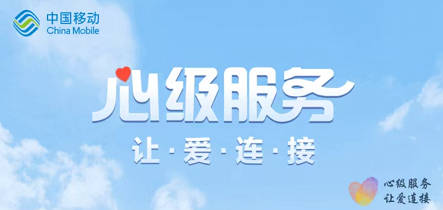 马尔康移动分公司